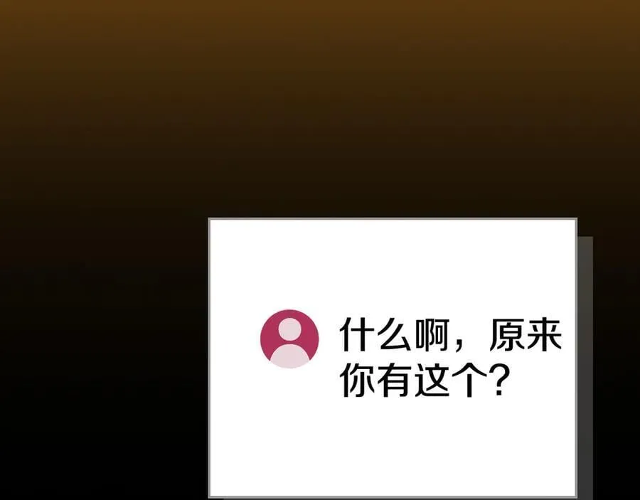 第111话 雷霆风暴 第283页