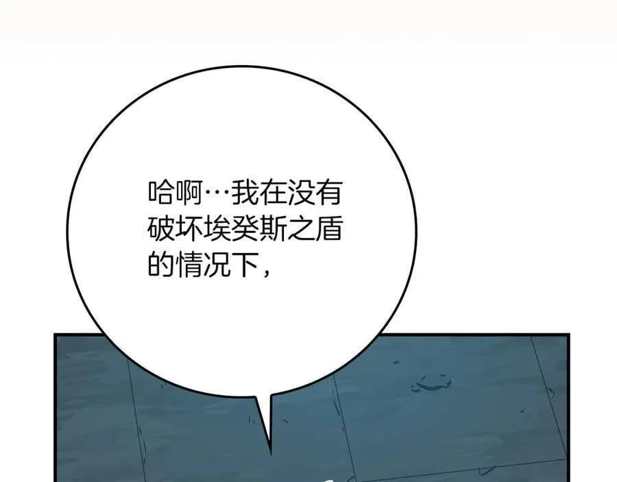 第111话 雷霆风暴 第292页