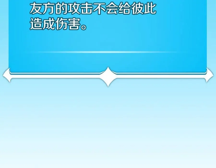 第112话 投降 第3页