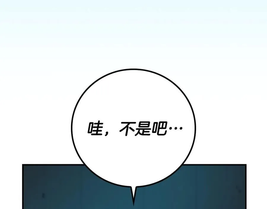 第112话 投降 第4页