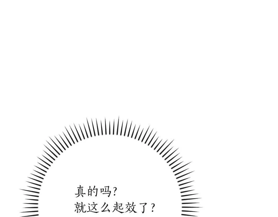 第112话 投降 第7页