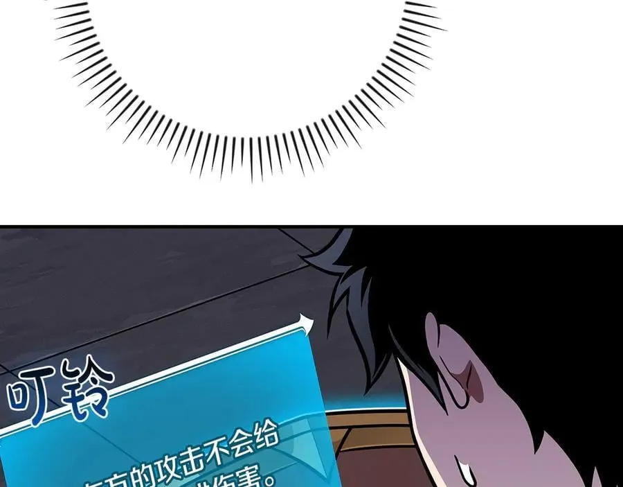 第112话 投降 第8页
