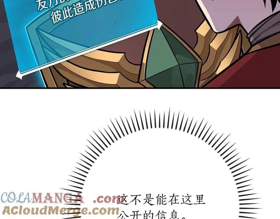第112话 投降 第9页