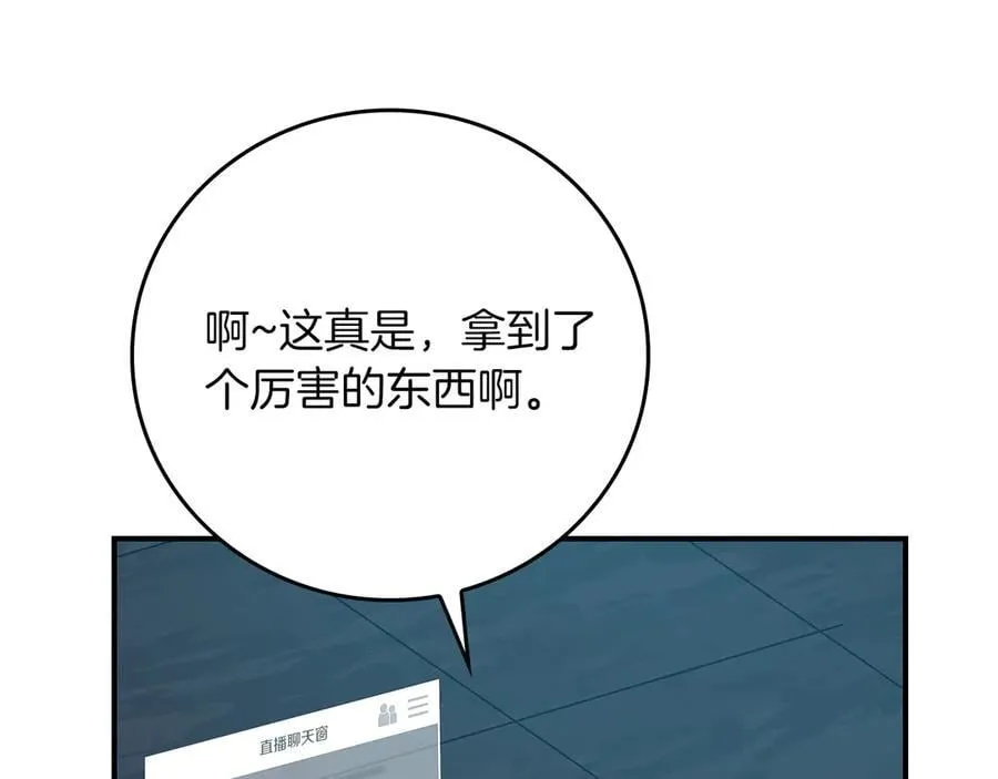 第112话 投降 第11页