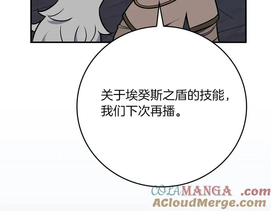 第112话 投降 第13页