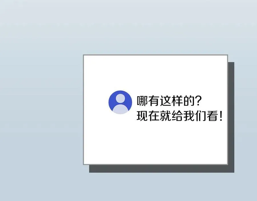 第112话 投降 第15页