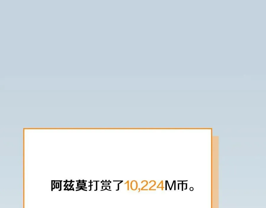 第112话 投降 第16页
