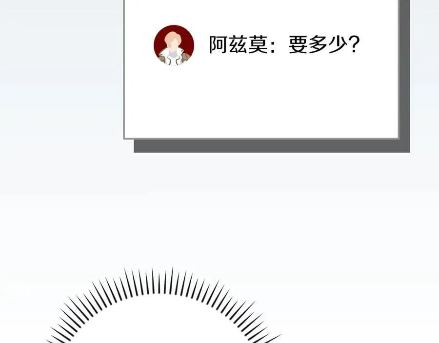 第112话 投降 第18页