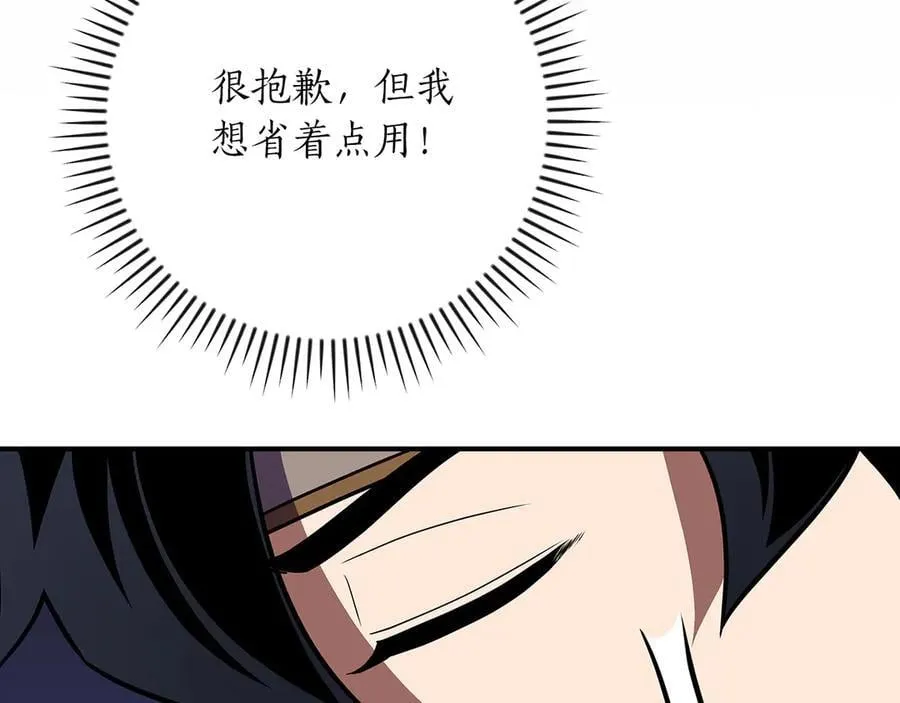 第112话 投降 第19页