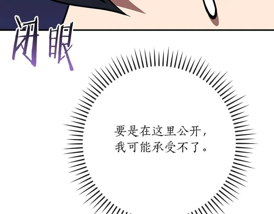 第112话 投降 第20页
