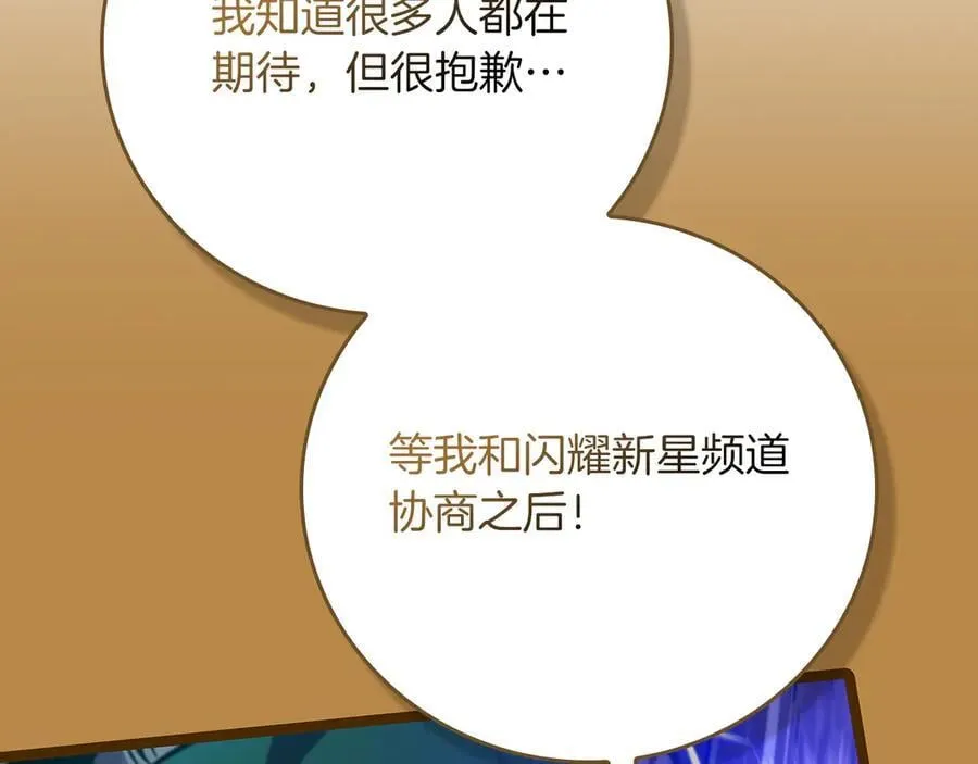 第112话 投降 第23页