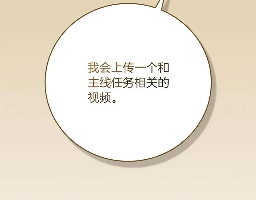 第112话 投降 第26页