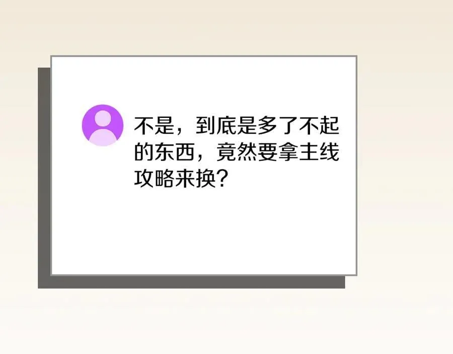 第112话 投降 第27页