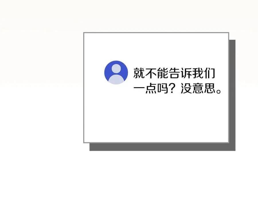 第112话 投降 第28页