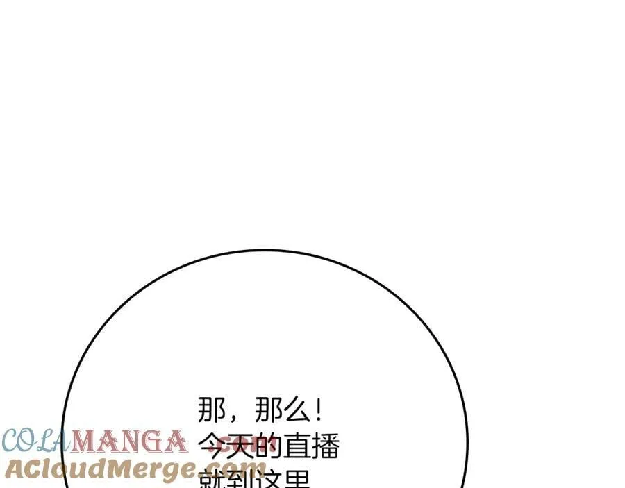 第112话 投降 第29页