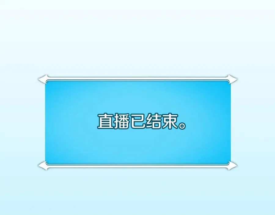 第112话 投降 第35页