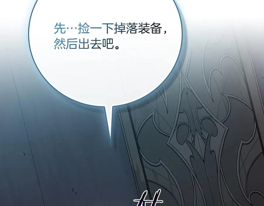第112话 投降 第38页