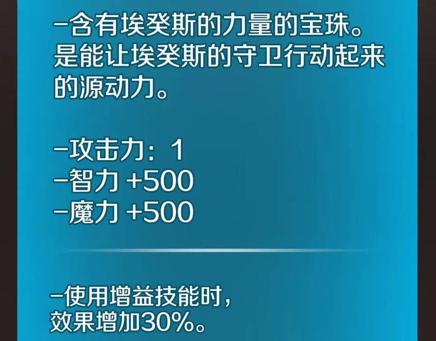 第112话 投降 第50页