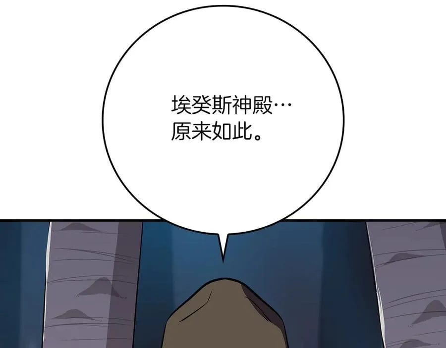 第112话 投降 第54页