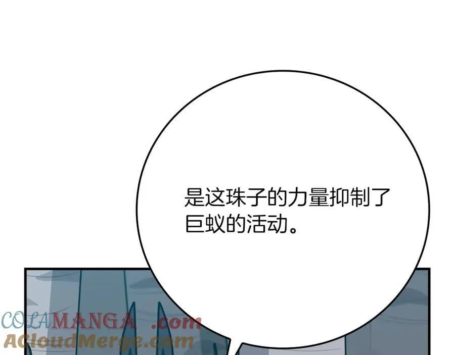 第112话 投降 第57页