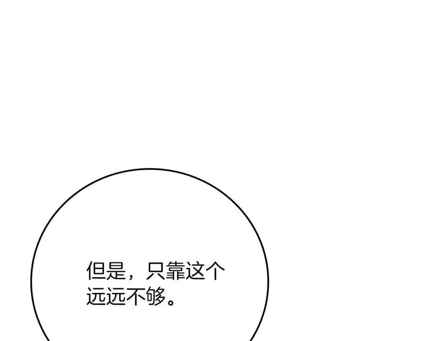 第112话 投降 第60页