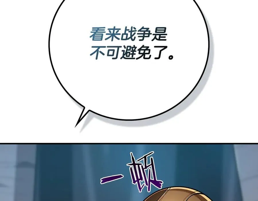 第112话 投降 第63页