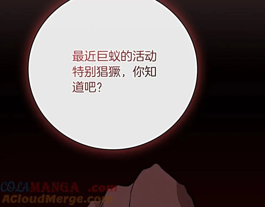 第112话 投降 第69页