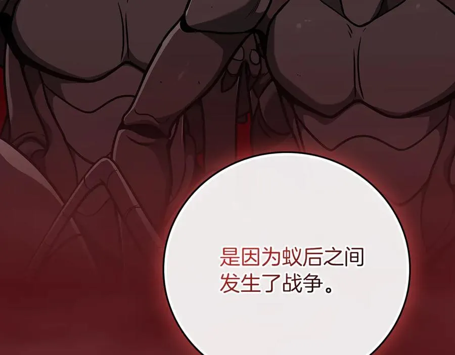 第112话 投降 第74页