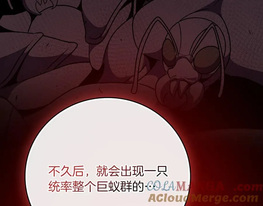 第112话 投降 第77页