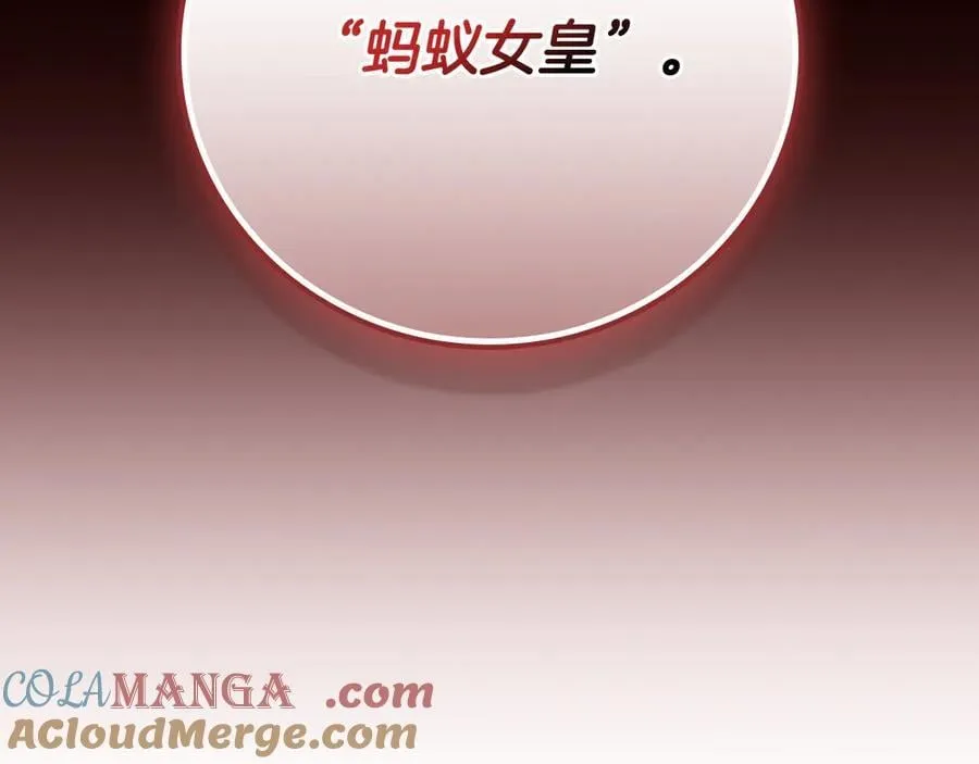 第112话 投降 第81页