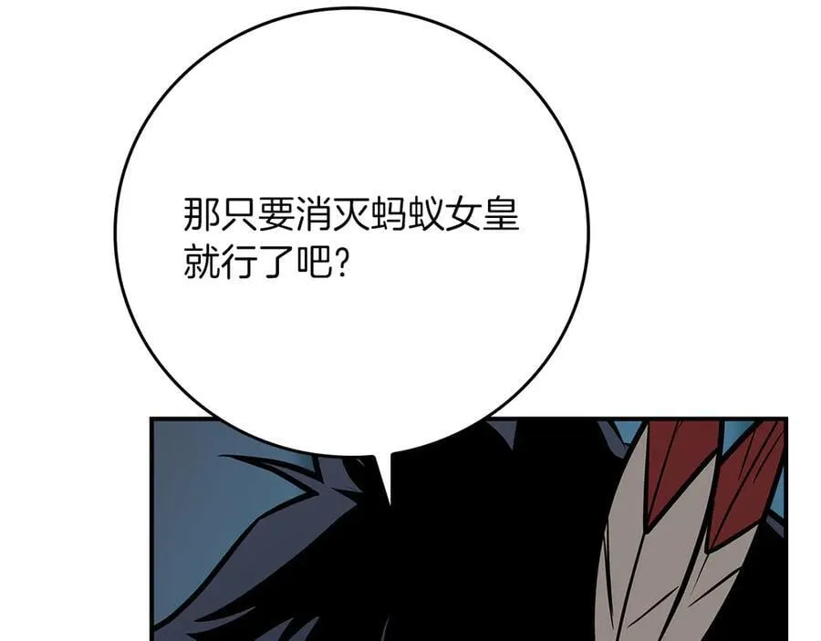 第112话 投降 第83页