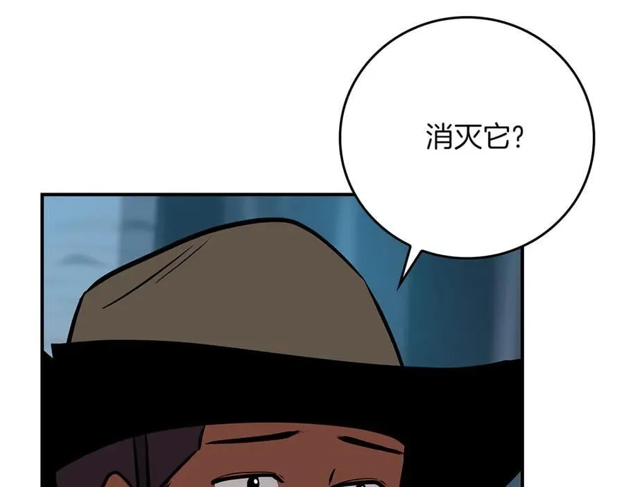 第112话 投降 第86页