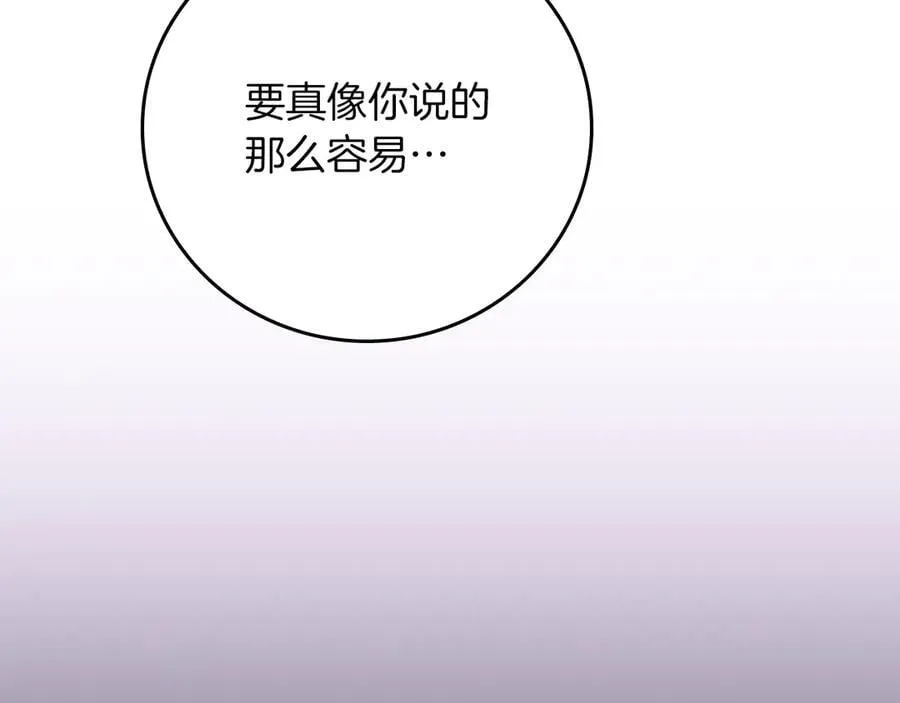 第112话 投降 第88页
