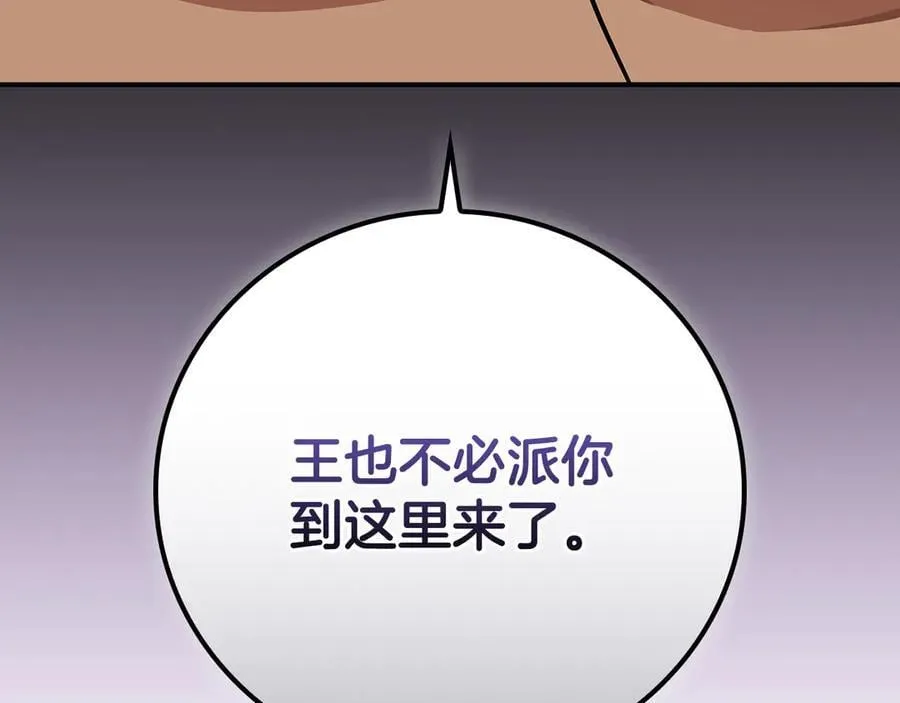 第112话 投降 第90页