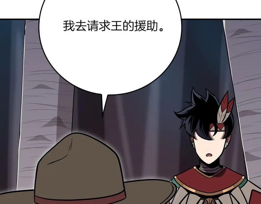 第112话 投降 第92页
