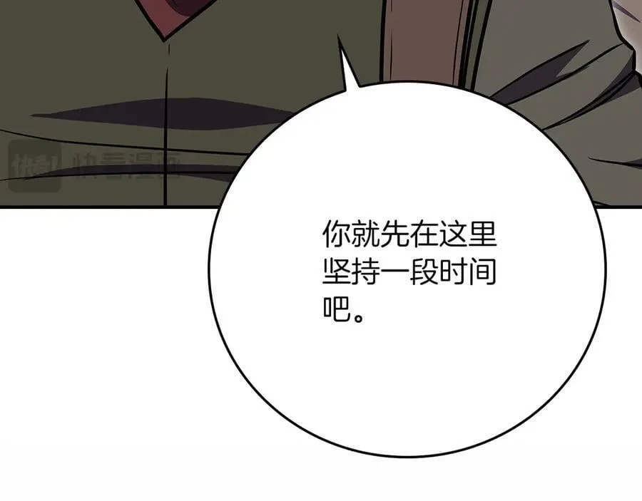 第112话 投降 第94页
