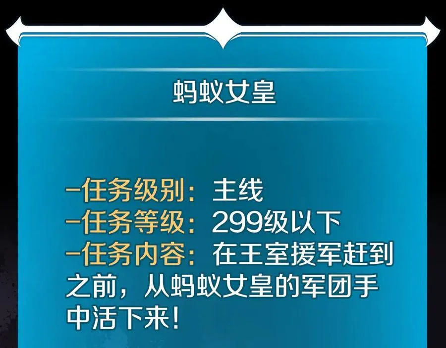 第112话 投降 第98页