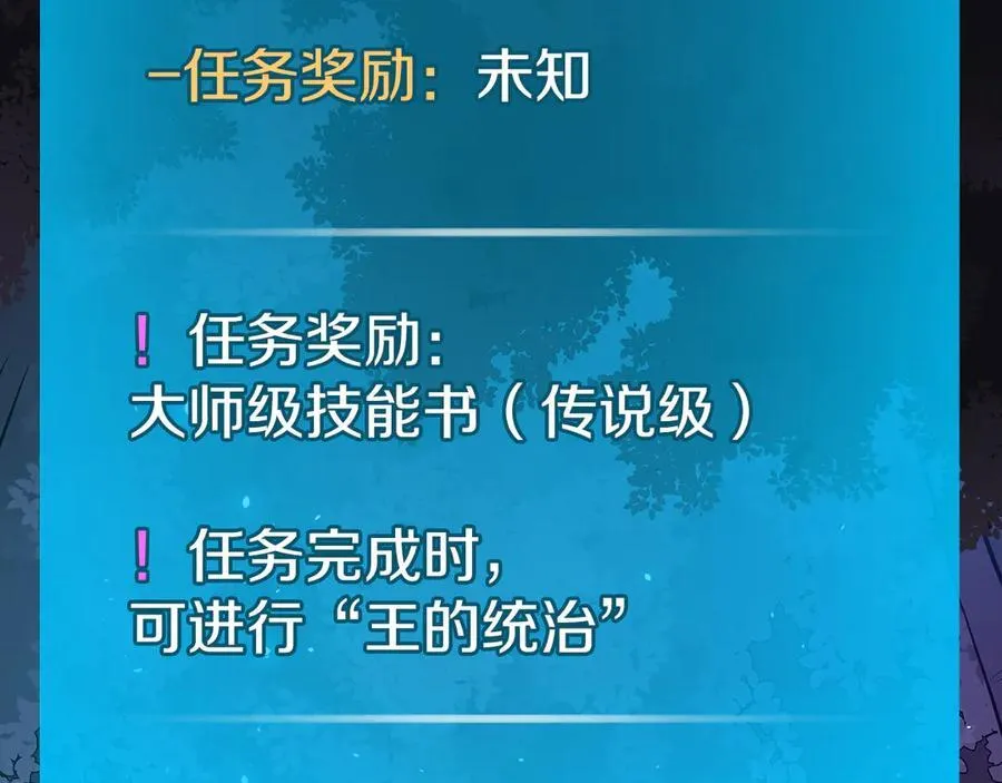 第112话 投降 第99页