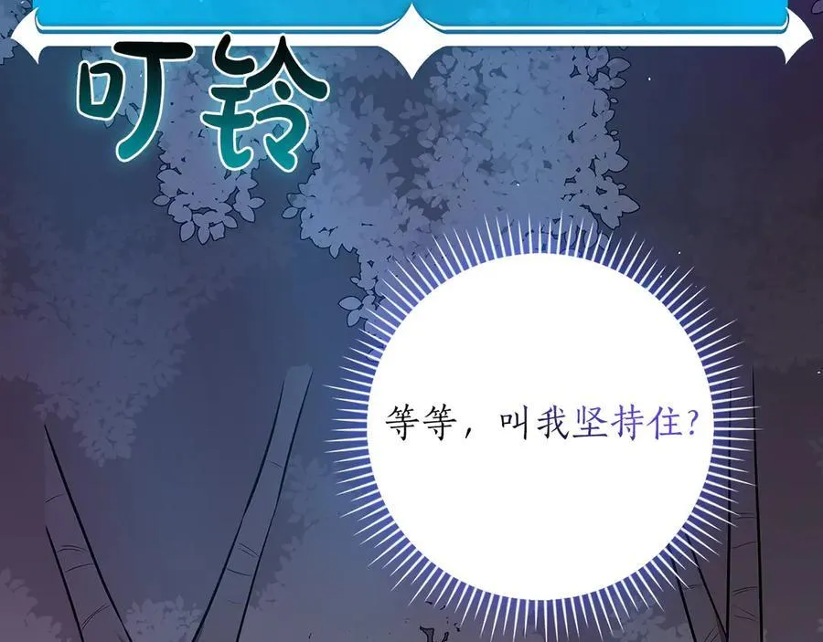 第112话 投降 第100页