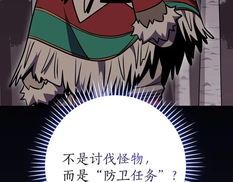 第112话 投降 第102页