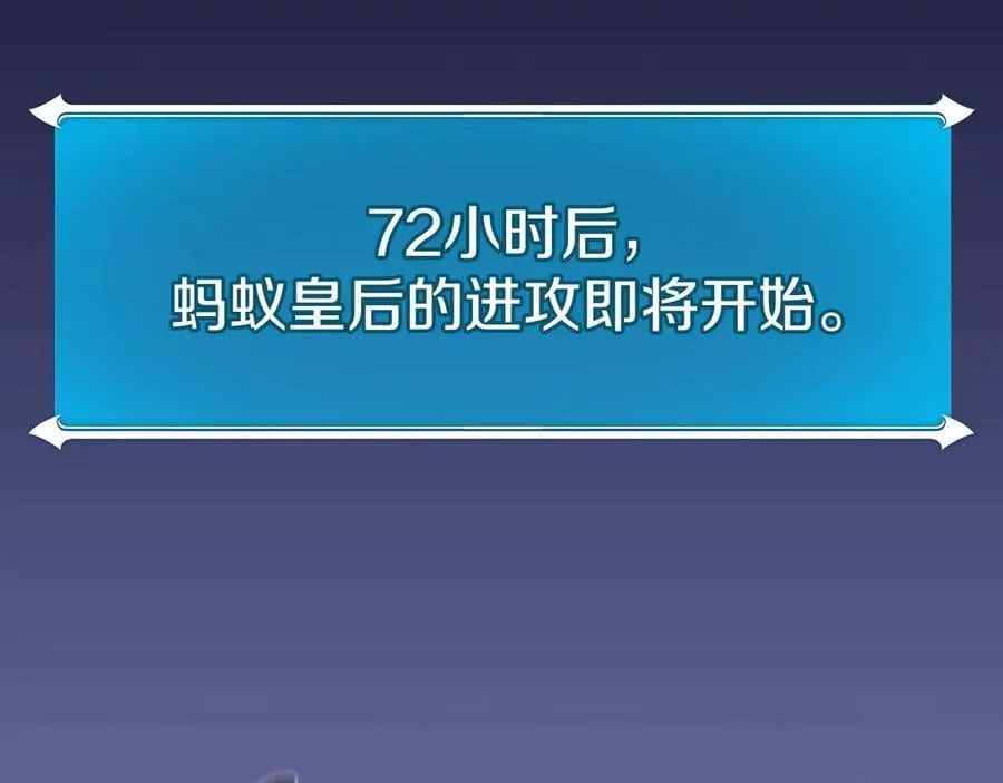 第112话 投降 第104页