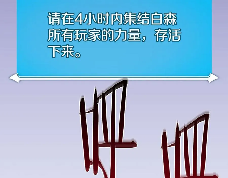 第112话 投降 第106页