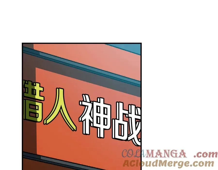 第112话 投降 第109页