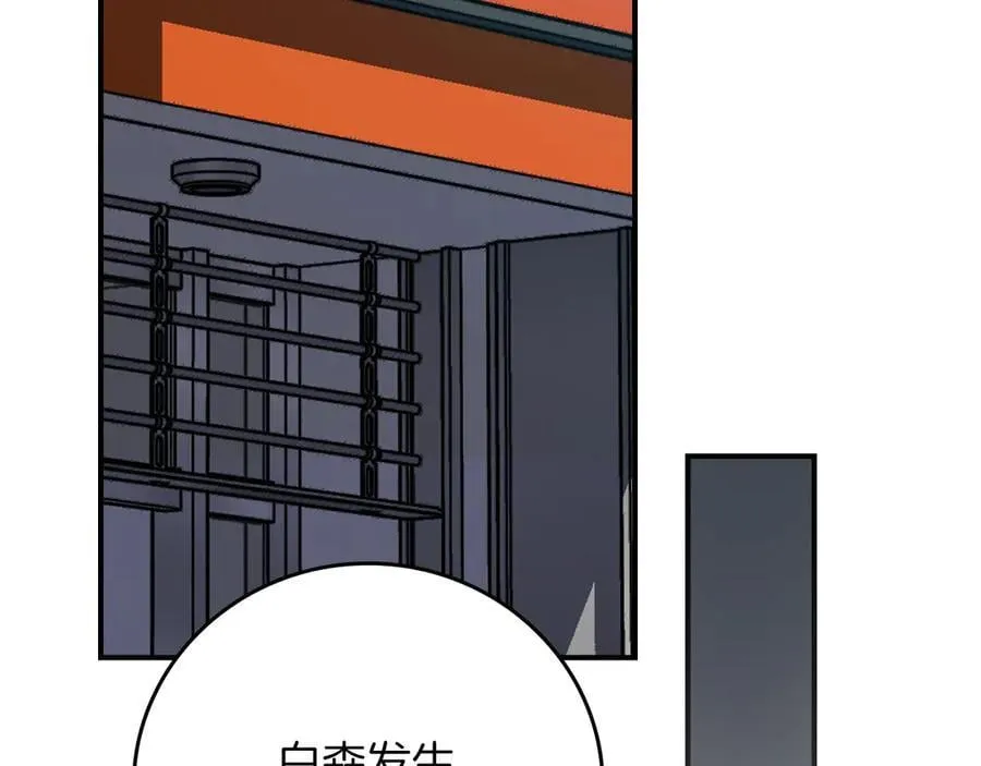 第112话 投降 第110页