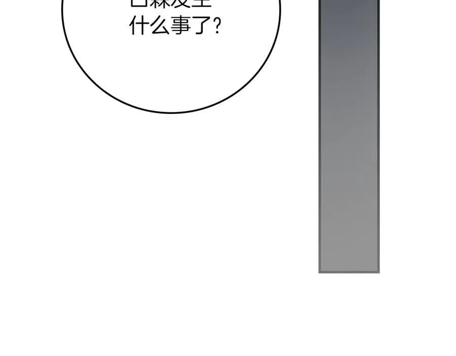第112话 投降 第111页