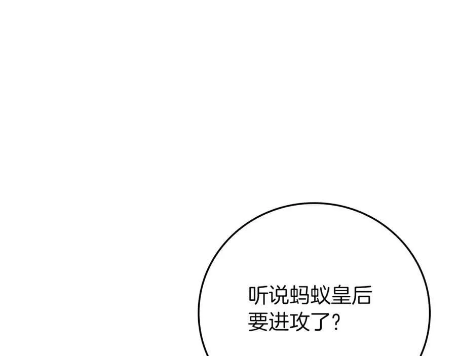 第112话 投降 第112页