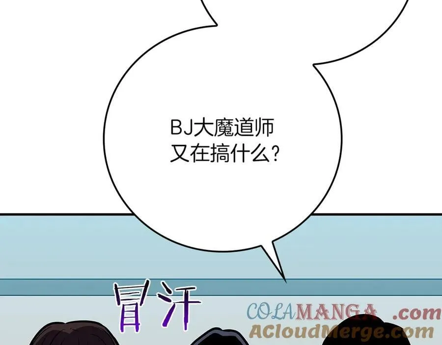 第112话 投降 第113页