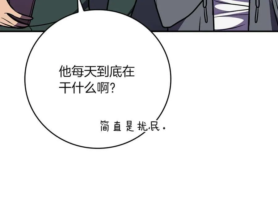 第112话 投降 第115页