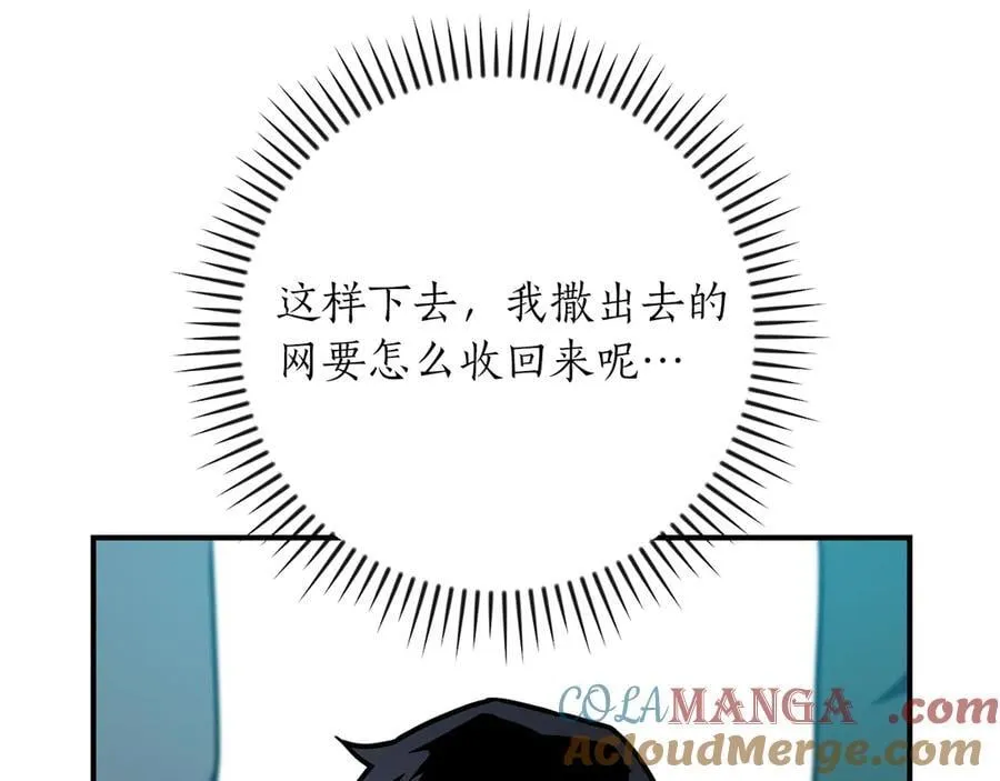 第112话 投降 第117页