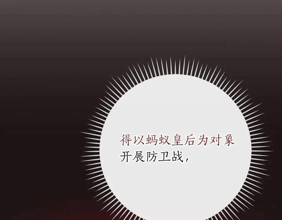第112话 投降 第120页